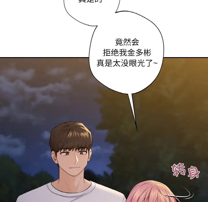 不当朋友当恋人第41话