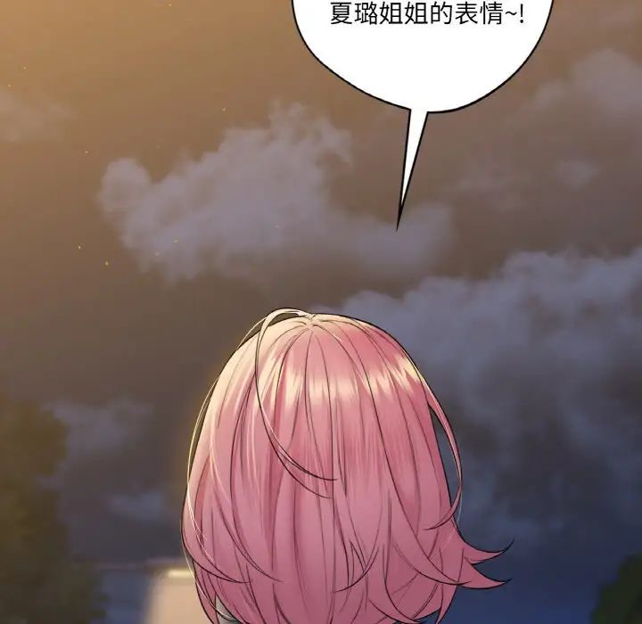 不当朋友当恋人第41话