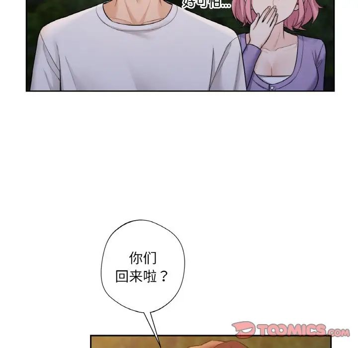 不当朋友当恋人第41话