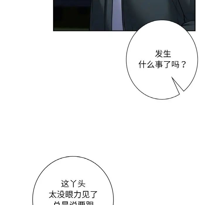 不当朋友当恋人第41话