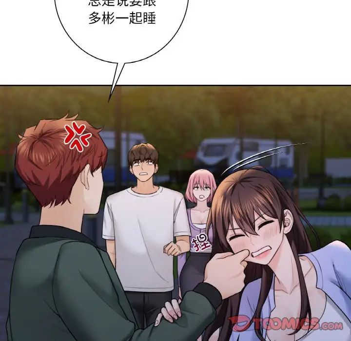不当朋友当恋人第41话