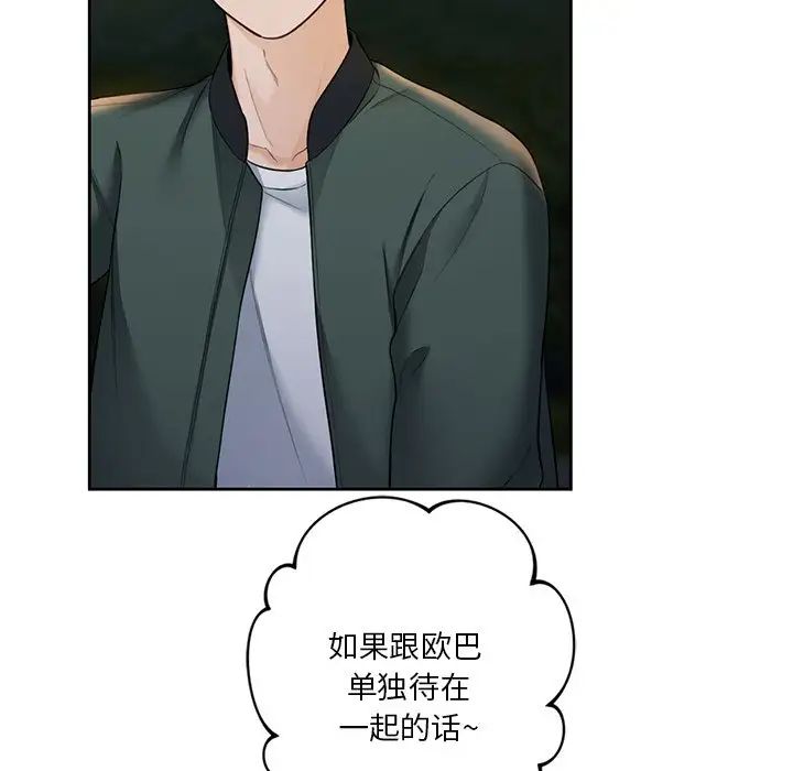 不当朋友当恋人第41话