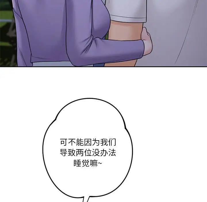 不当朋友当恋人第41话