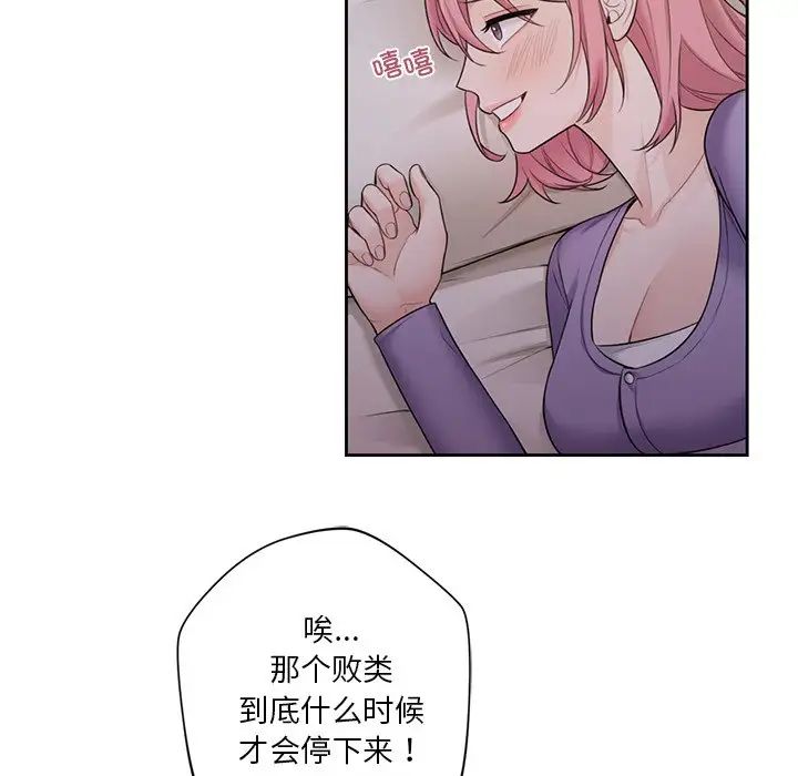 不当朋友当恋人第41话
