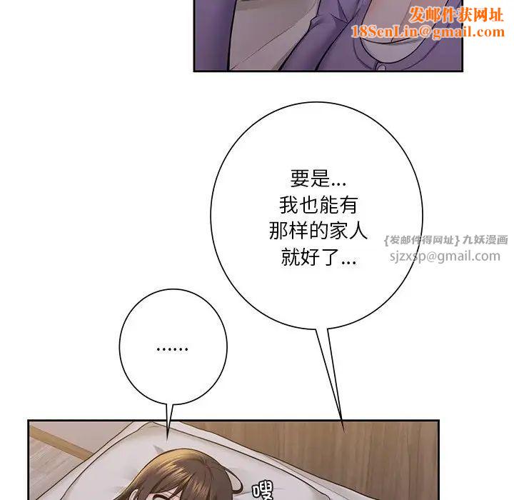 不当朋友当恋人第41话