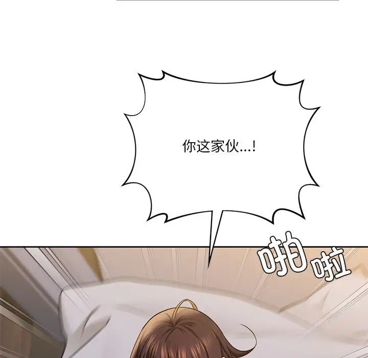 不当朋友当恋人第41话