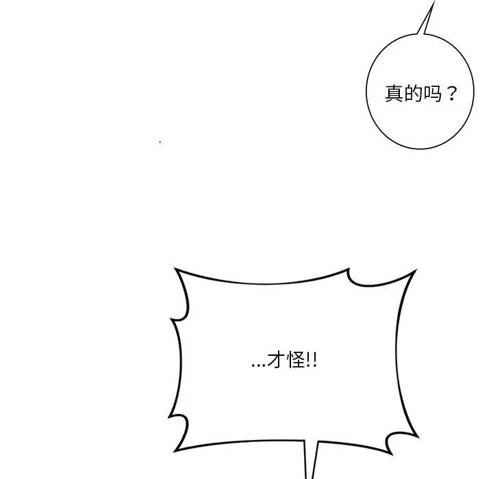 不当朋友当恋人第41话