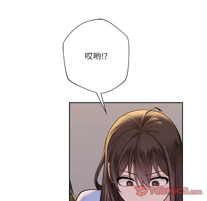 不当朋友当恋人第41话
