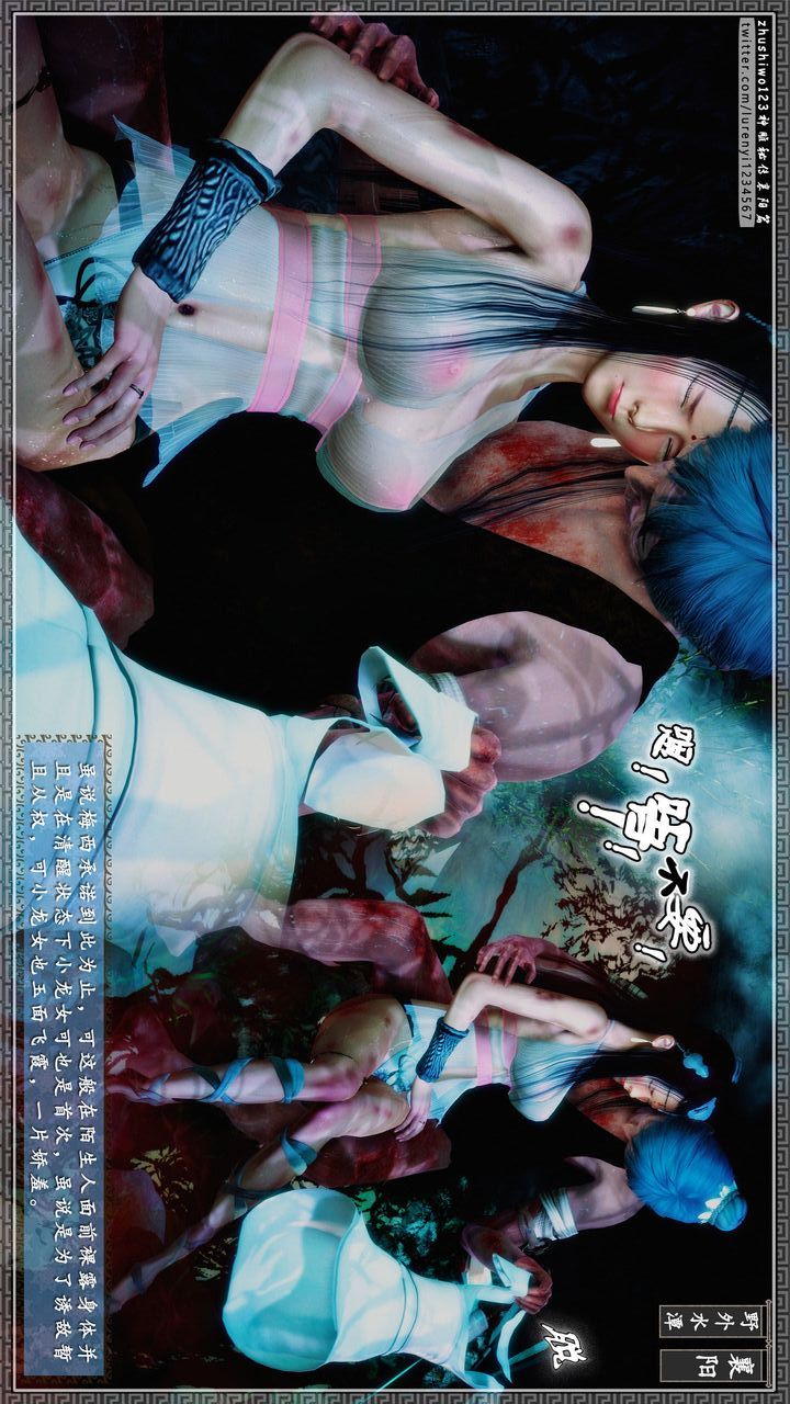 [3D]神雕秘传第27话