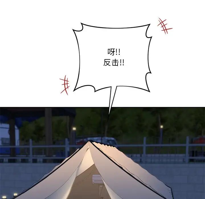 不当朋友当恋人第41话