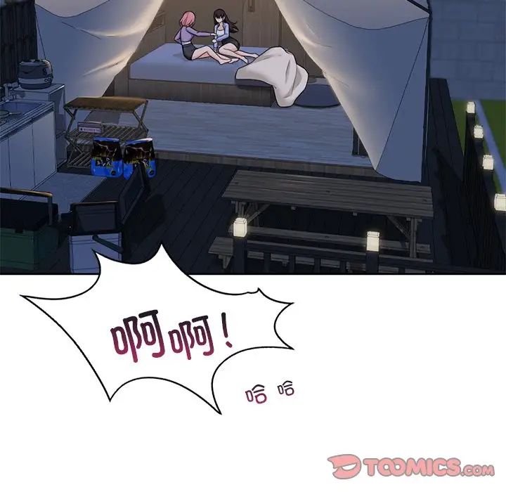 不当朋友当恋人第41话