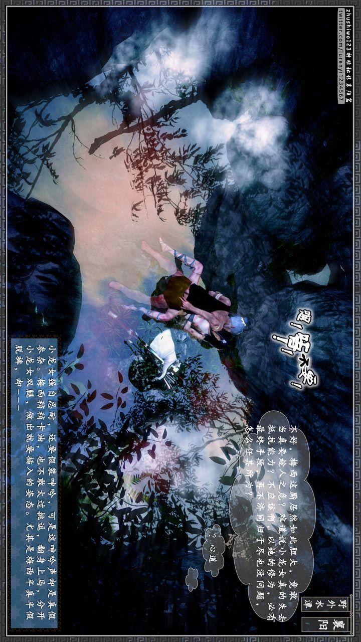 [3D]神雕秘传第27话