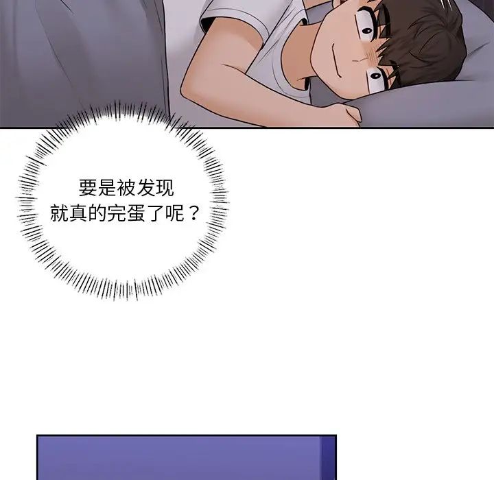 不当朋友当恋人第41话