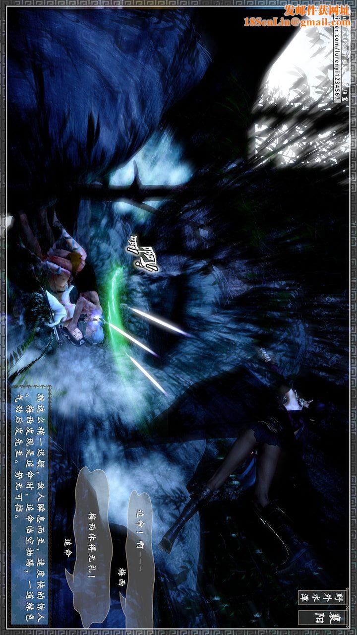 [3D]神雕秘传第27话