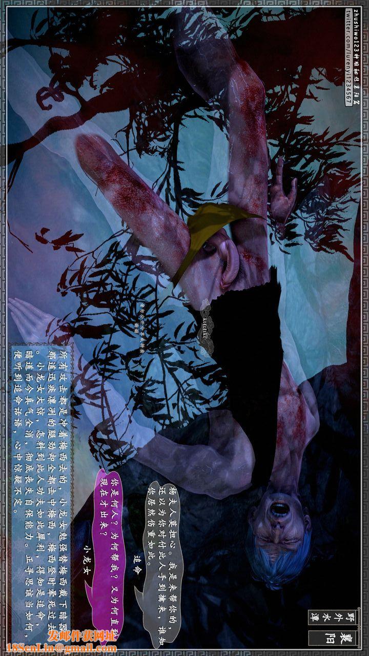 [3D]神雕秘传第27话