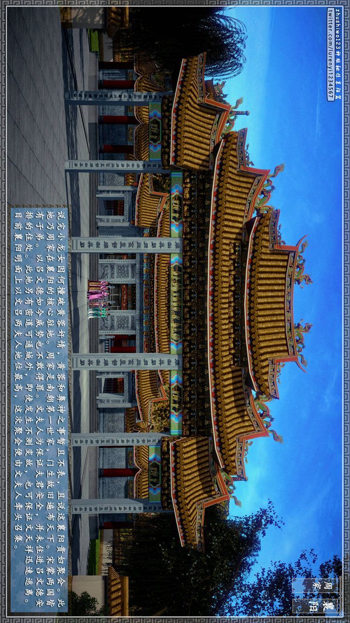 [3D]神雕秘传第27话