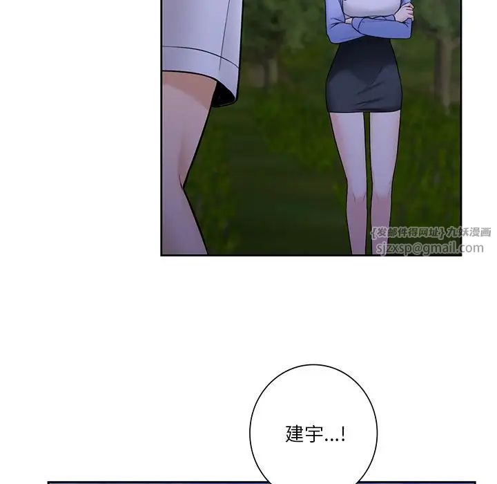 不当朋友当恋人第41话