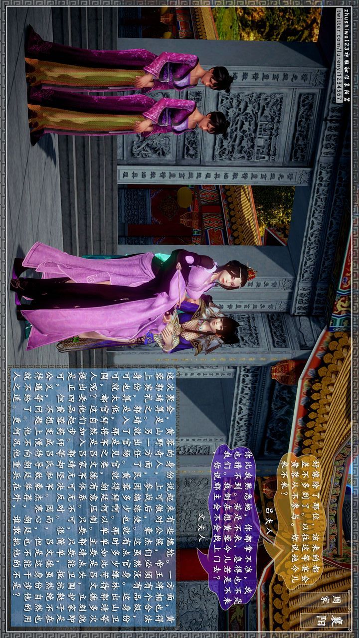 [3D]神雕秘传第27话