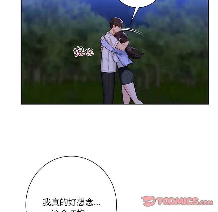 不当朋友当恋人第41话