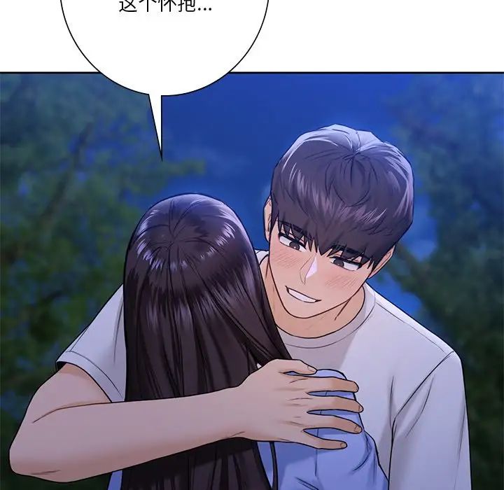 不当朋友当恋人第41话