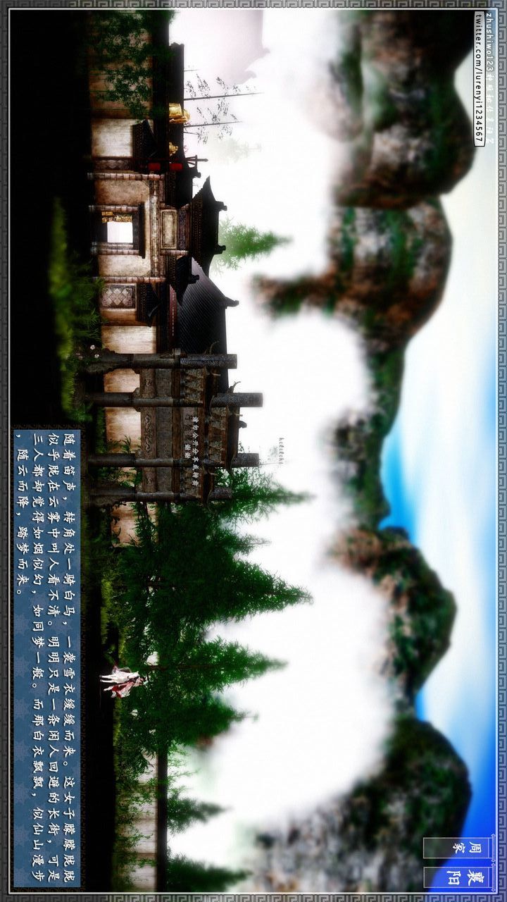 [3D]神雕秘传第27话