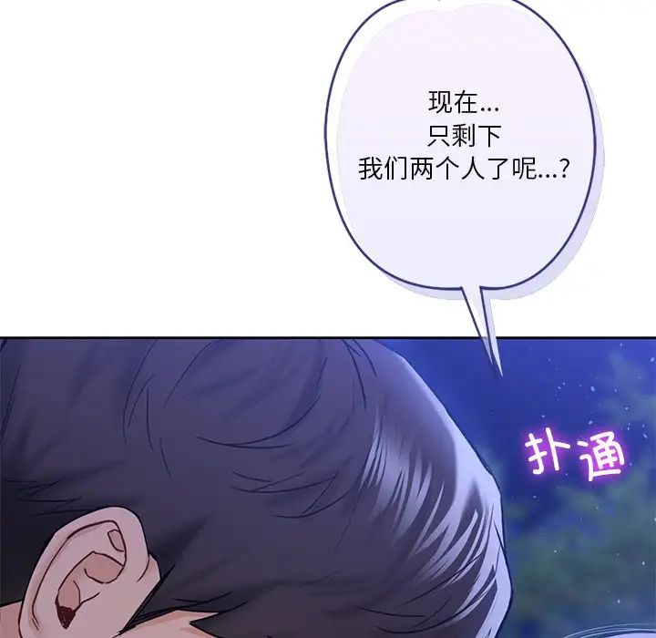 不当朋友当恋人第41话