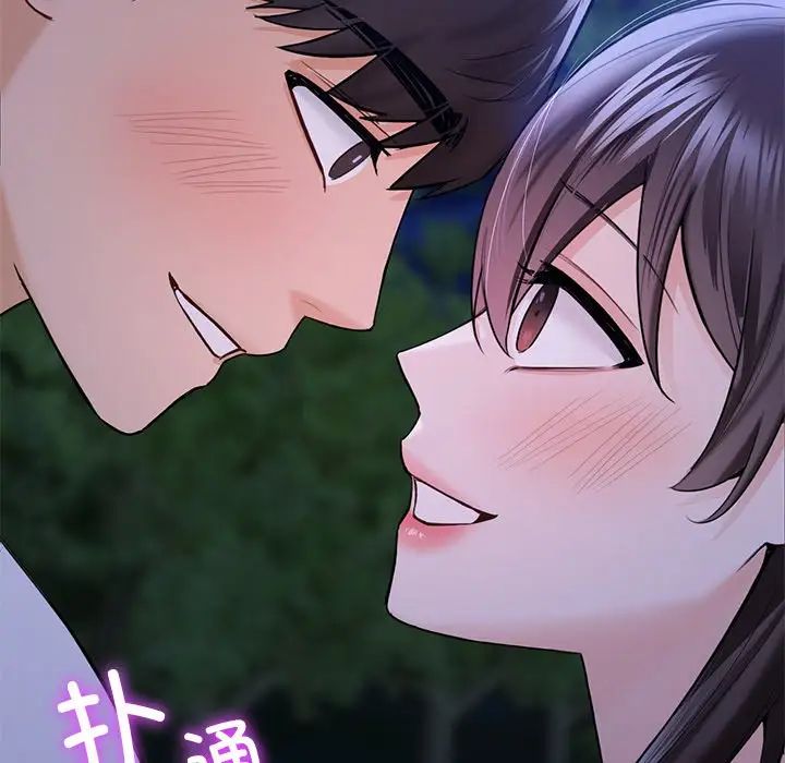 不当朋友当恋人第41话