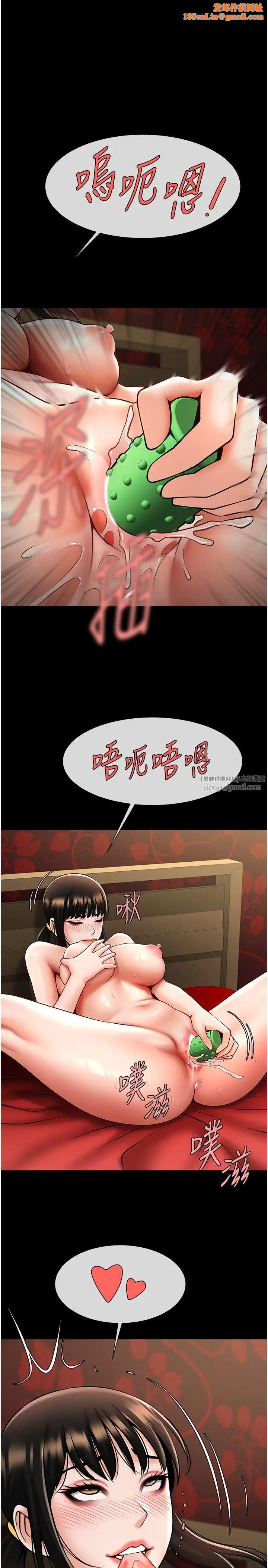 炸裂吧!巨棒第37话-敢拔出来我就杀瞭你