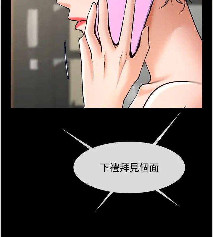 炸裂吧!巨棒第37话-敢拔出来我就杀瞭你