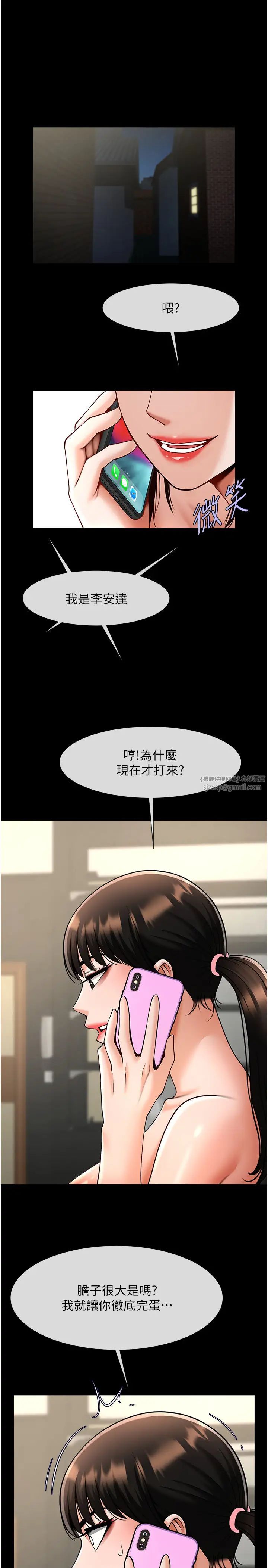 炸裂吧!巨棒第37话-敢拔出来我就杀瞭你