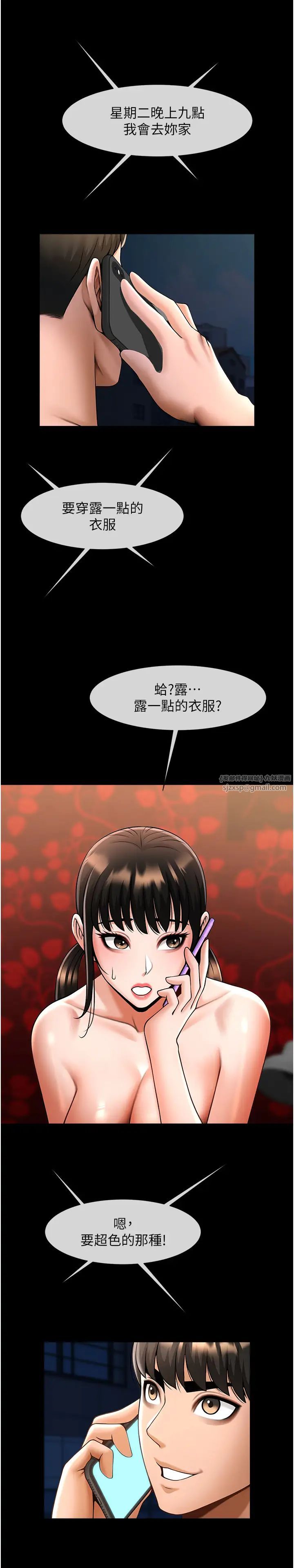 炸裂吧!巨棒第37话-敢拔出来我就杀瞭你