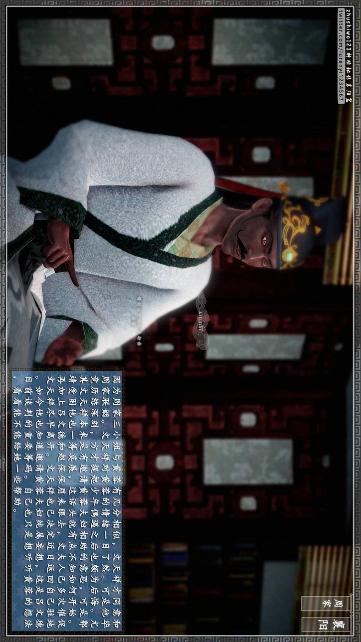 [3D]神雕秘传第27话