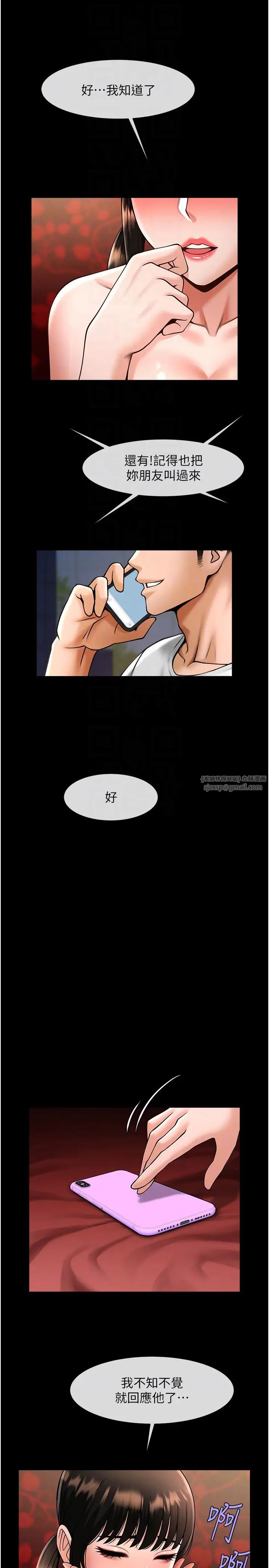 炸裂吧!巨棒第37话-敢拔出来我就杀瞭你