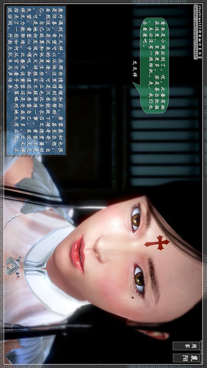 [3D]神雕秘传第27话