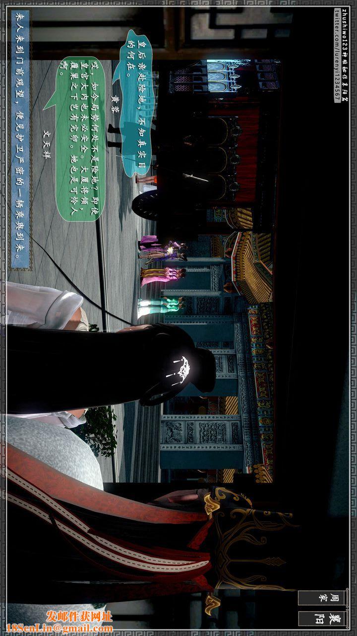 [3D]神雕秘传第27话