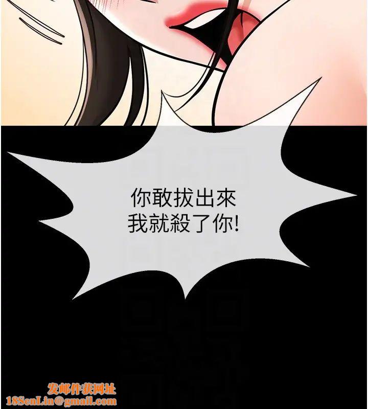 炸裂吧!巨棒第37话-敢拔出来我就杀瞭你