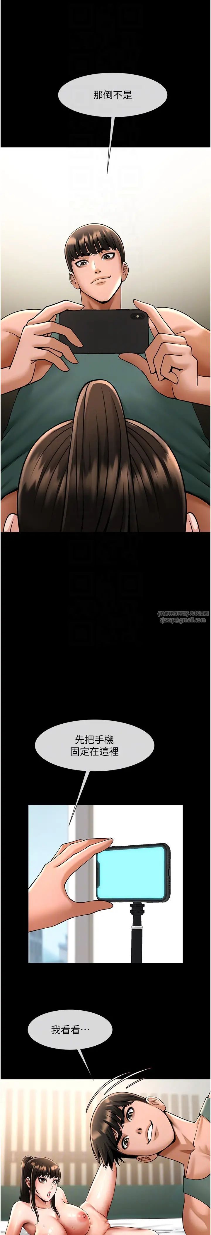 炸裂吧!巨棒第37话-敢拔出来我就杀瞭你