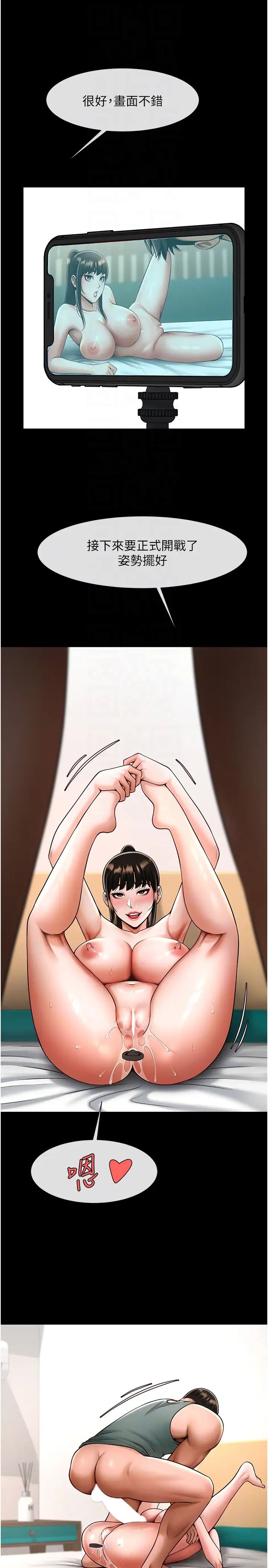 炸裂吧!巨棒第37话-敢拔出来我就杀瞭你