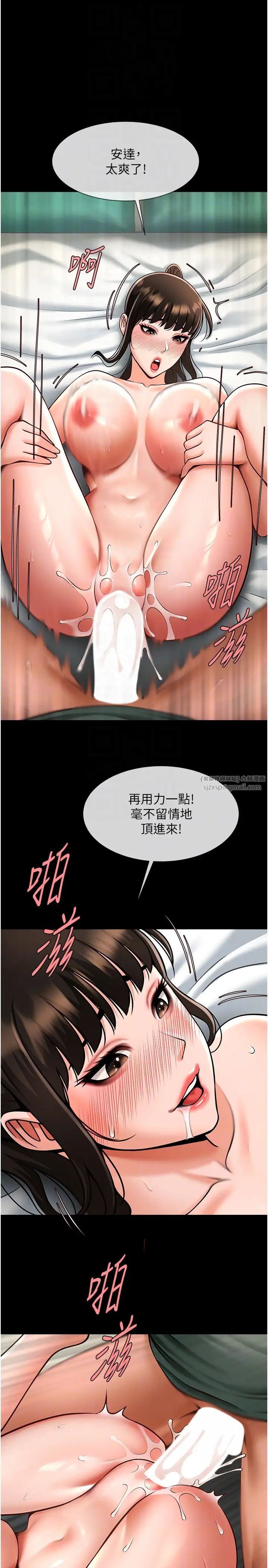 炸裂吧!巨棒第37话-敢拔出来我就杀瞭你