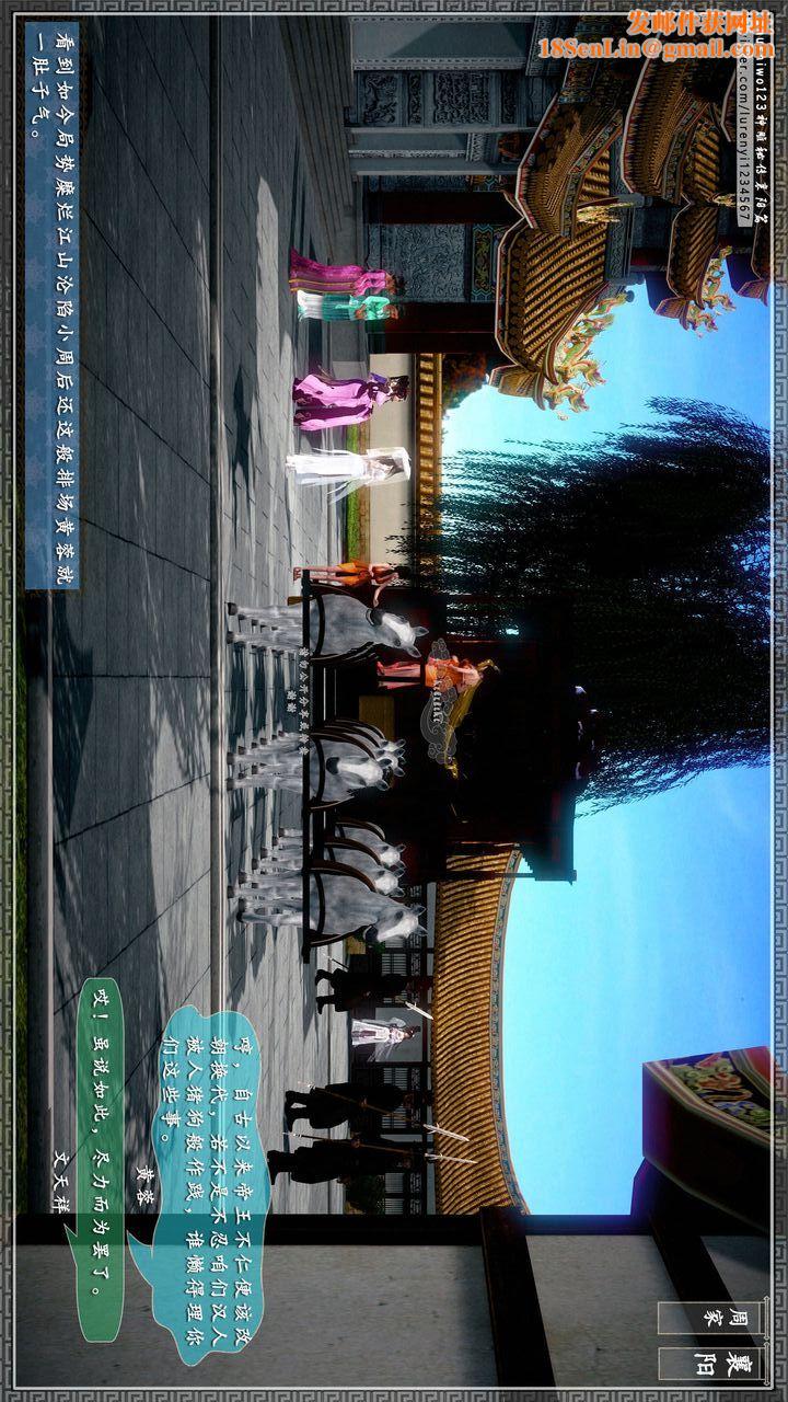 [3D]神雕秘传第28话