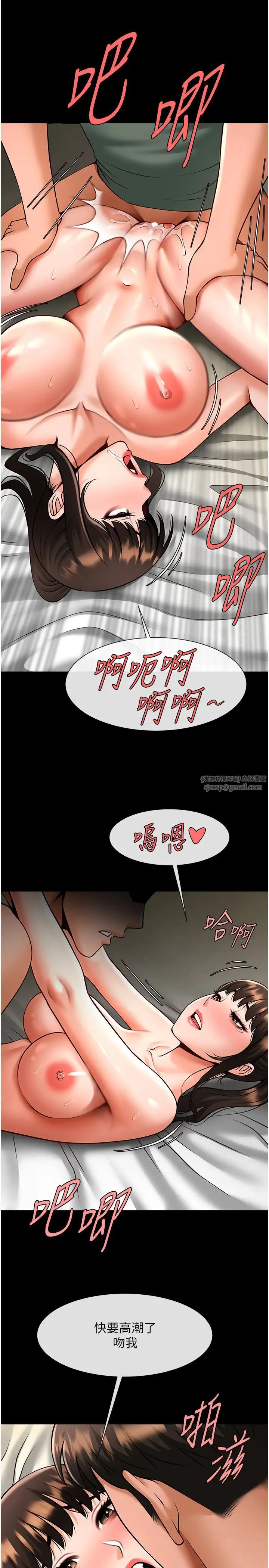 炸裂吧!巨棒第37话-敢拔出来我就杀瞭你