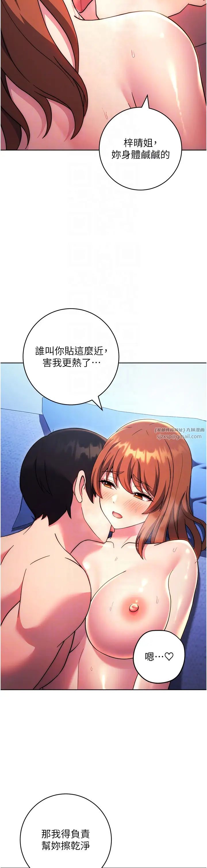 练爱选择题第35话-令人窒息的腋香