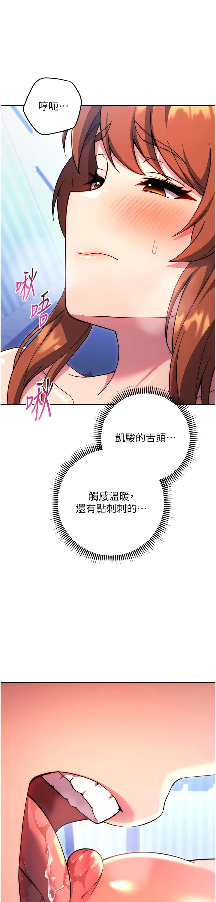 练爱选择题第35话-令人窒息的腋香