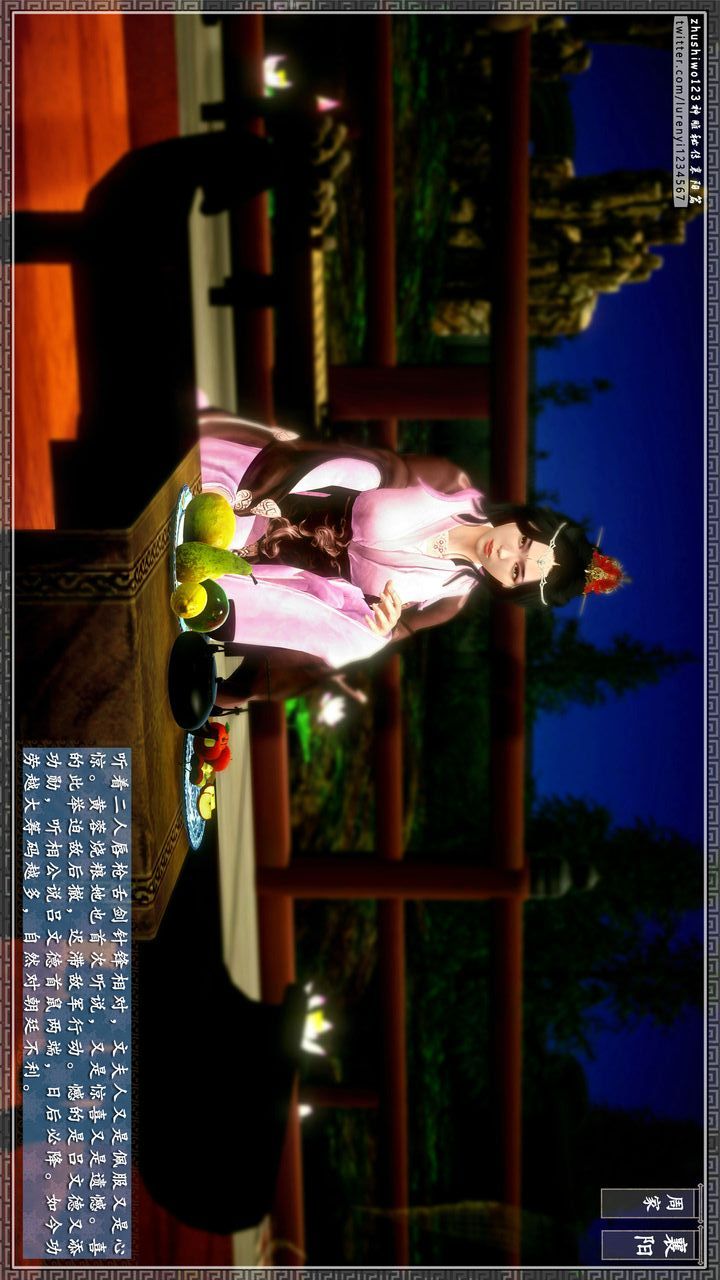 [3D]神雕秘传第28话