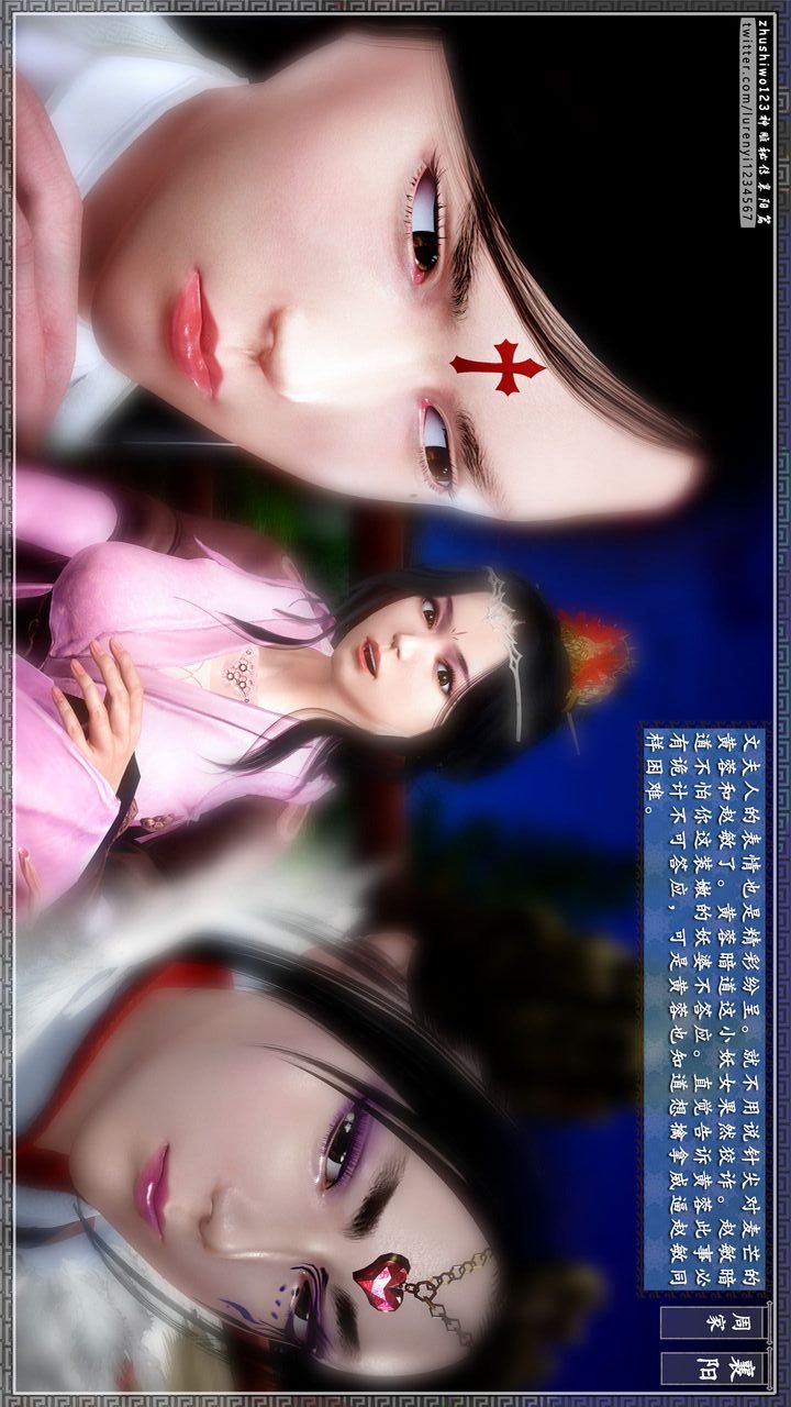 [3D]神雕秘传第28话