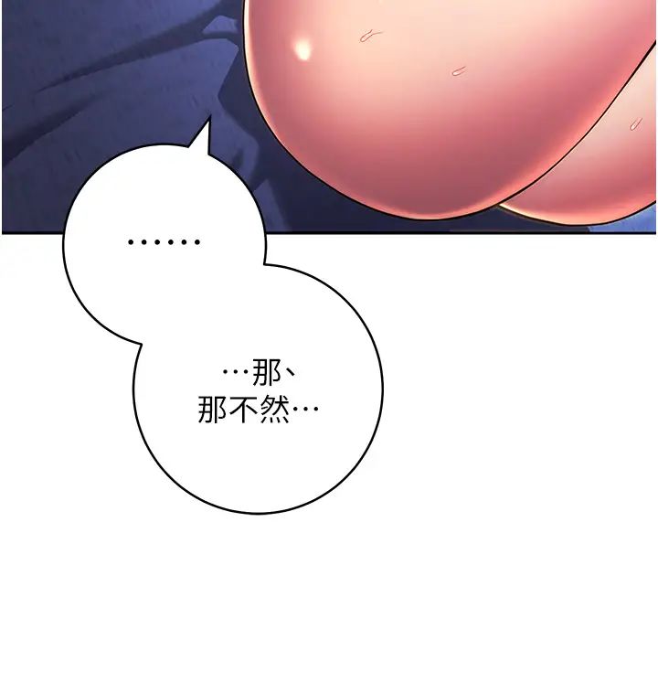 练爱选择题第35话-令人窒息的腋香