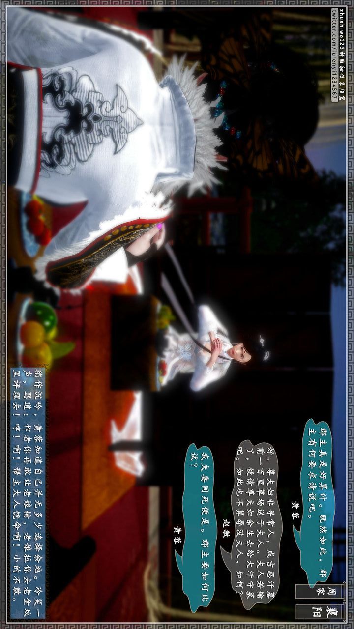 [3D]神雕秘传第28话