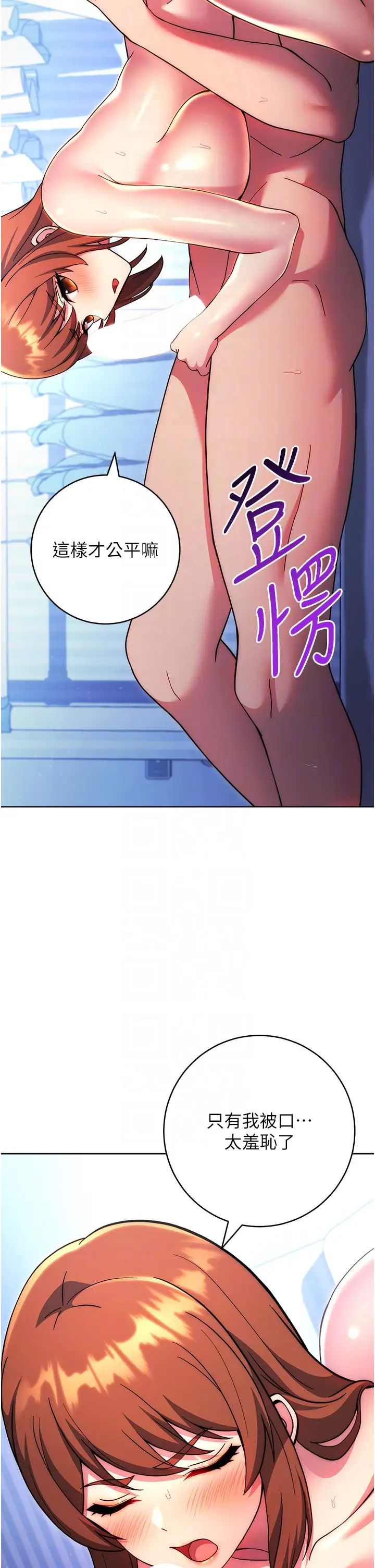 练爱选择题第35话-令人窒息的腋香