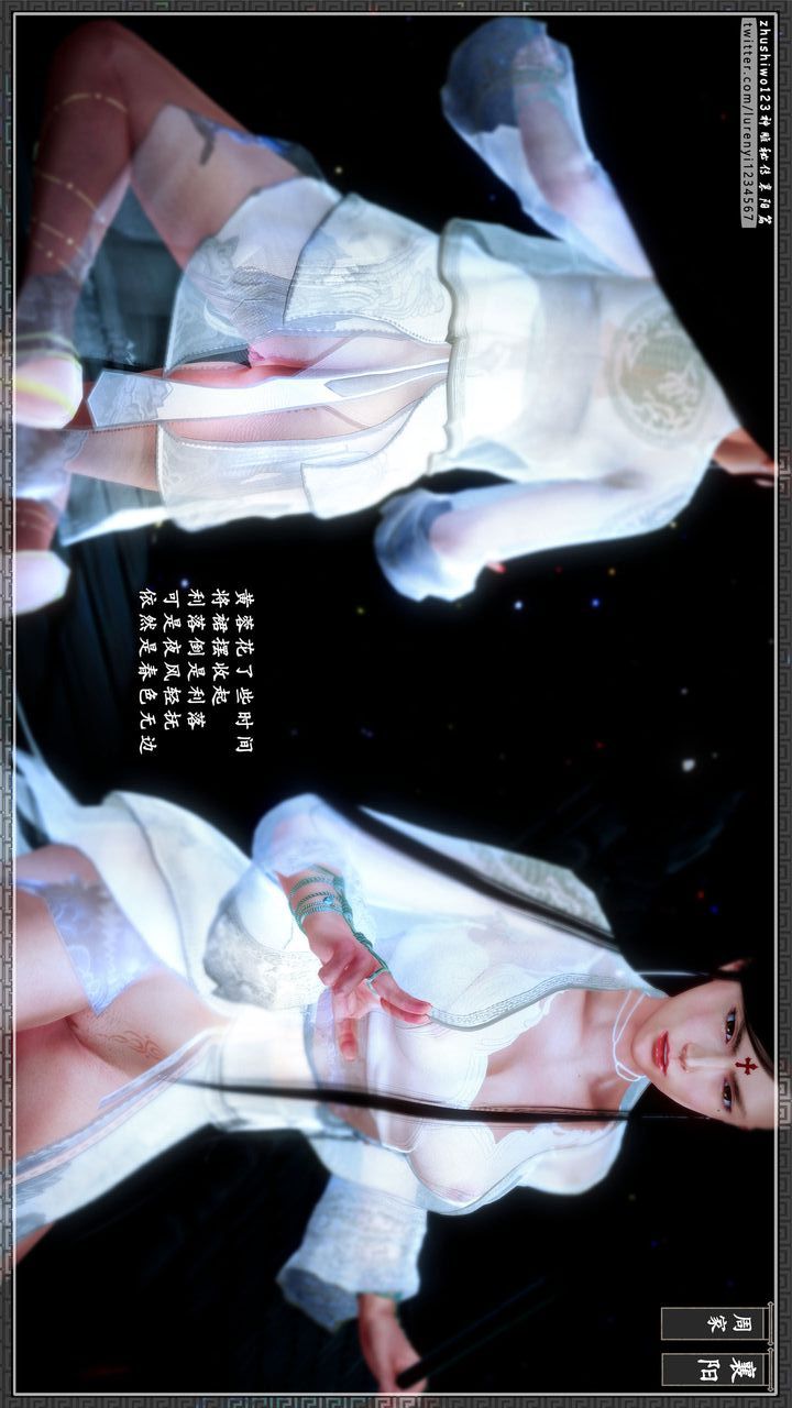 [3D]神雕秘传第28话