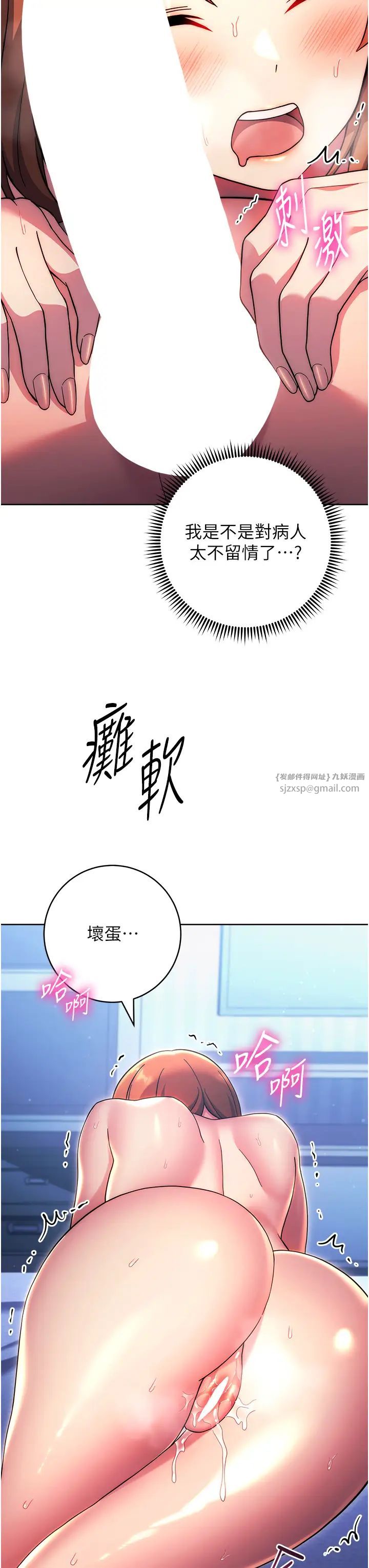 练爱选择题第35话-令人窒息的腋香